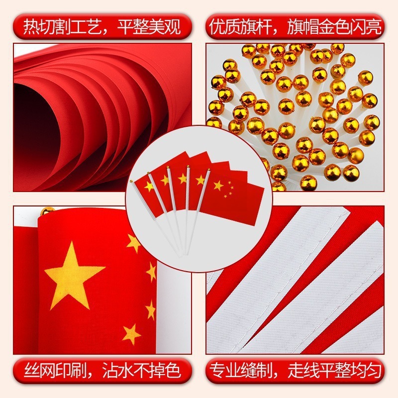 8番の紅旗の手は7番の竿の小さい国旗の旗の五星紅旗を持って中国の国旗の党旗の国慶節の装飾を持ちます。|undefined