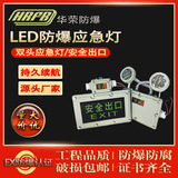 Взрывобезопасное промышленное пожарное аварийное освещение, оптовые продажи