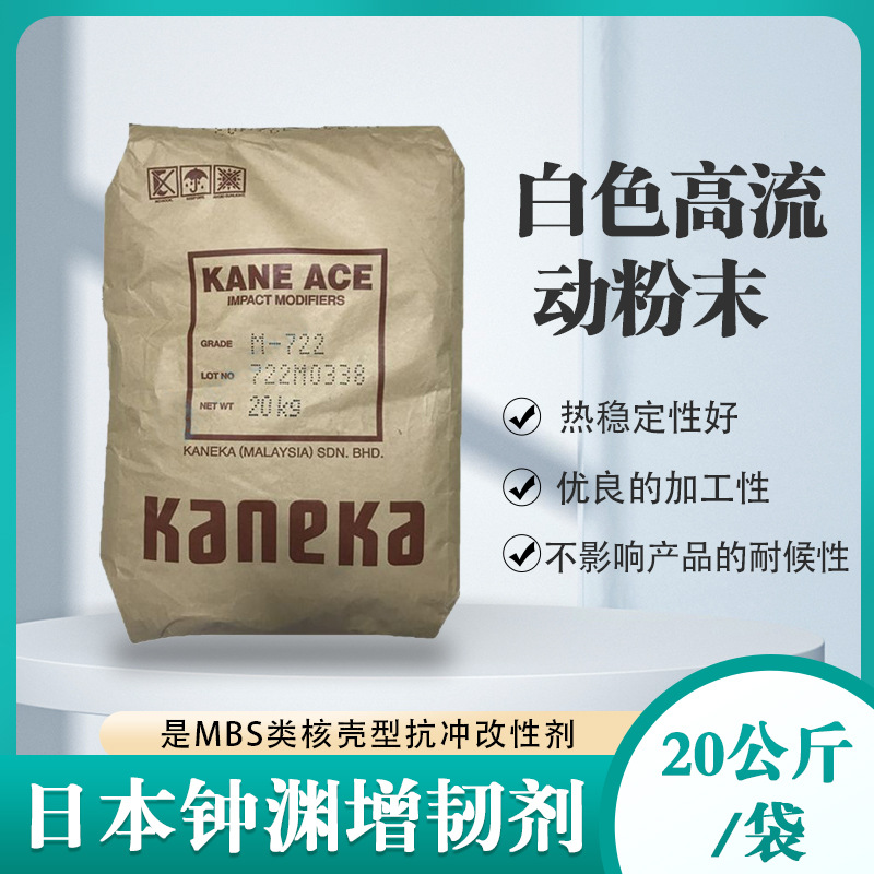 钟渊增韧剂M-722白色高流动粉末热稳定性好并且对耐候性无影响