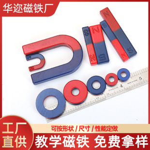 1 factory spot U-shaped teaching magnet NS pole paint horseshoe magnet kindergarten science and education toy magnet