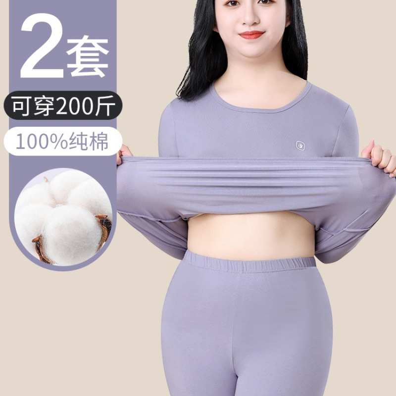 Plus-Size Autumn Thermal Underwear Set for Women, Thin Style for Plus-Size, 100kg Pure Cotton Thermal Tops and Bottoms