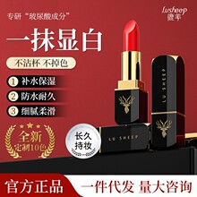鹿羊玻尿酸口红唇部补水保湿滋润持久不掉色不沾杯哑光雾面唇膏女