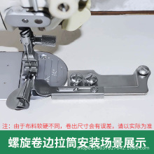 電腦平車新款卷邊拉筒同步車通用工廠直銷擼子螺旋狀縫紉機配件