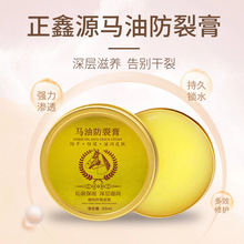 马油修裂膏滋润保湿不油腻马油膏护足护手霜手足防干裂皲裂膏
