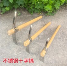 不锈钢小洋镐十字镐锄头镐头户外纯白钢斧镐挖树工具挖桩神器勘探