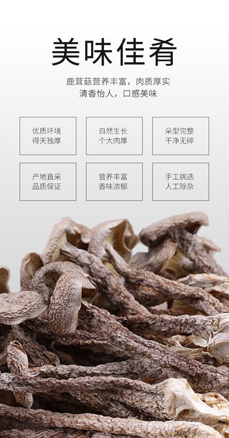 Dried Deer Antler Mushroom 200g Resealable Bag Sun Dried Dried Goods key features