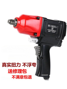 German Becker 1/2 Industrial Grade Large Torque Air Plate Trigger Sub-wrench Small Air Cannon Pneumatic Tool