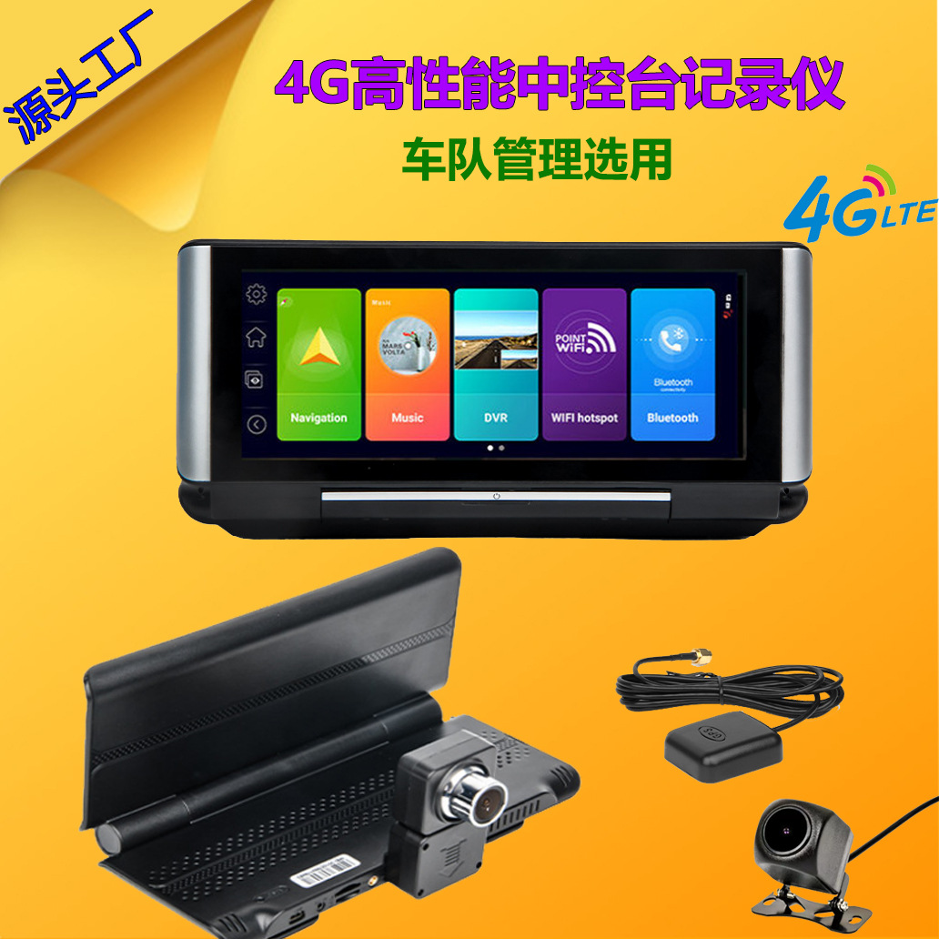 4G出租车网约车单北斗定位行车记录仪远程实时视频车队管理系统
