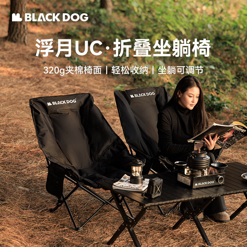 Blackdog ブラックドッグ ムーンチェア キャンプ リクライニングチェア ポータブル 厚みのあるマザスツール ビーチチェア 屋外折りたたみ椅子|undefined