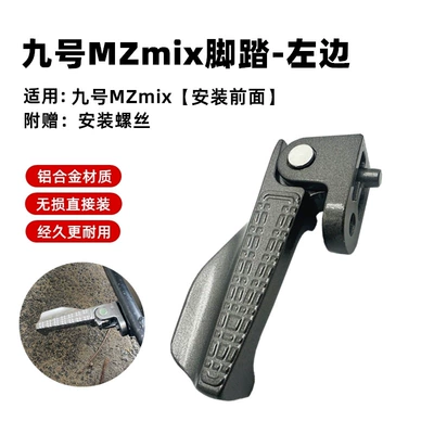Pedal, Electric vehicle pedal - mzmix-left-footrest-can-only-be-installed-on-the-front