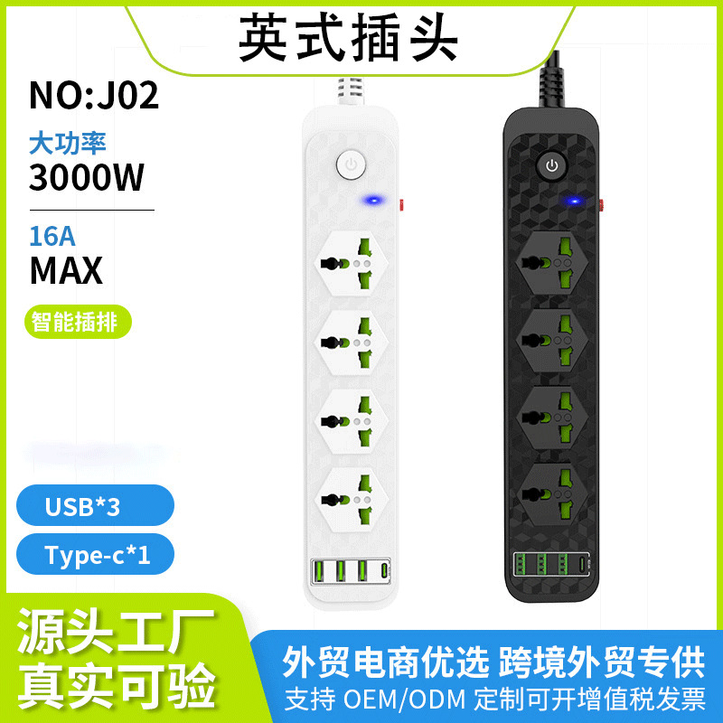 外贸出口插排东南亚跨境电商排插非洲泰国缅甸越南菲律宾插座USB