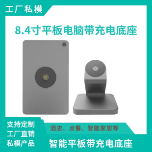 �¿�8.4inch������ƽ����X��늵���360�ȿ����DKTV�c��ƽ����X