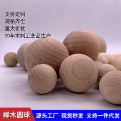 木造のケヤキの丸いボールの原木の色の木のボールの大きいボールの色のボールの木の玉の手作りのdiyは現物を穴に開けることができます。