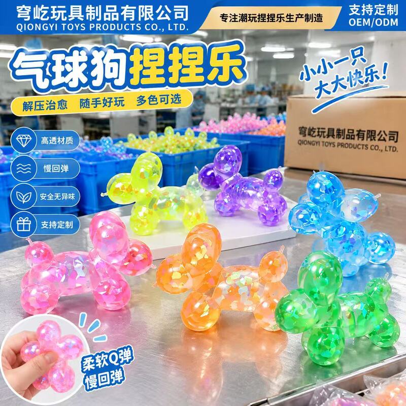 Cartoon large sequin balloon dog maltose stress-relief toy, TPR toy with force control and slow rebound
