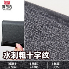 ��ʮ�ּyPVCƤ��0.45ˮ�̵������ �F؛���l���R������ִ�����