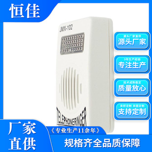 Manufacturer Customized Jmx-102 Telephone Ringing Aid, Telephone Ringing Aid, Telephone Ringing Amplifier