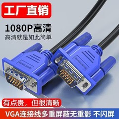 VGA ケーブル デスクトップ ホスト コンピュータ接続ケーブル TV 画面とビデオ データ伝送監視投影モニター ケーブル