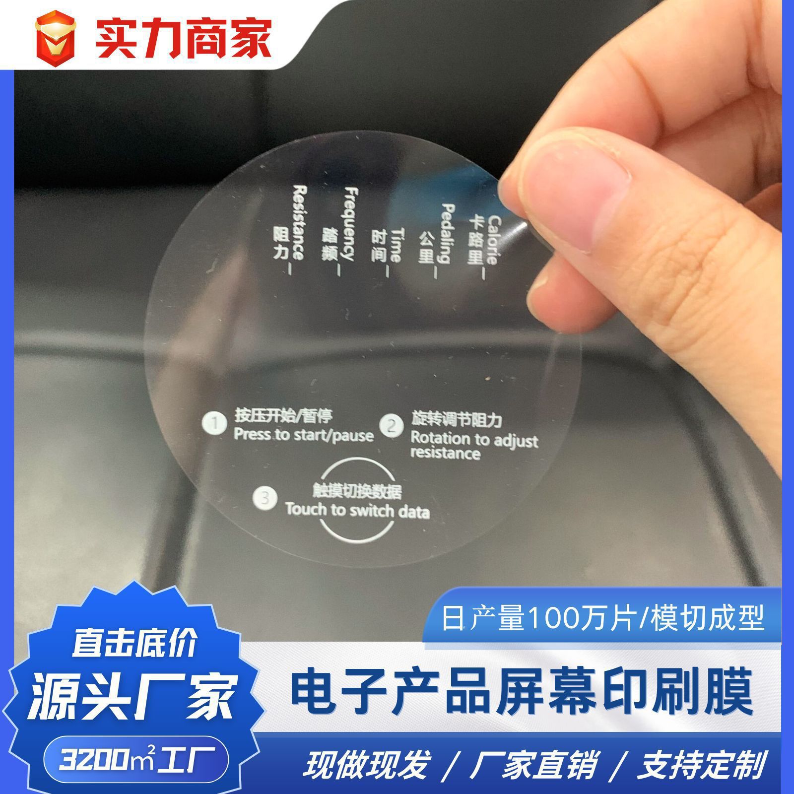 厂家直销电子产品屏幕印刷保护膜显示屏使用提示标易撕易贴排气好