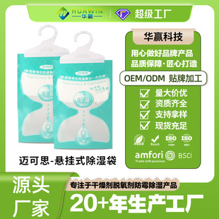 Daily Dehumidification Bag Desiccant Indoor Moisture-Proof, Mildew-Proof and Moisture-Absorbing Dormitory Hanging Wardrobe Bag Moisture-Absorbing Household Moisture-Proof