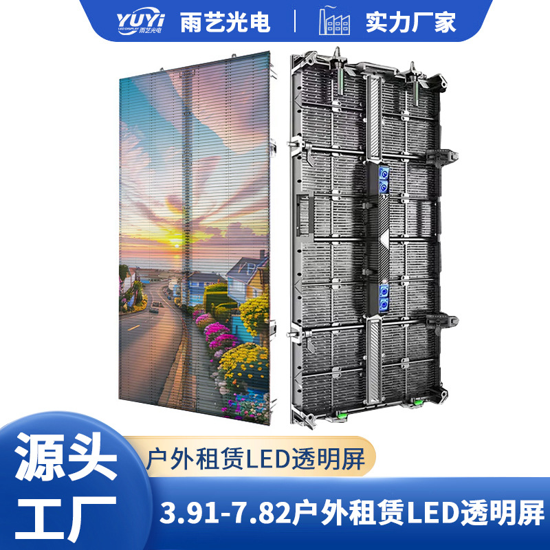 LEDdisplay screenP3.91-7.82 Alquiler a todo color al aire libre pantalla transparente pantalla led escenario