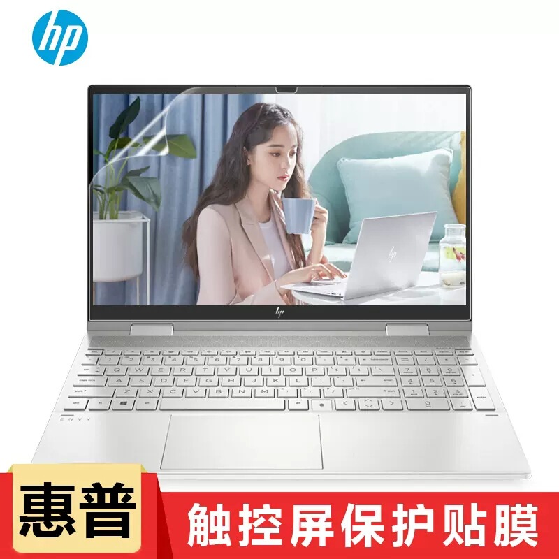 For 15.6 inch HP ENVY X360 15-ed0006TX screen film 15-es1002TU notes