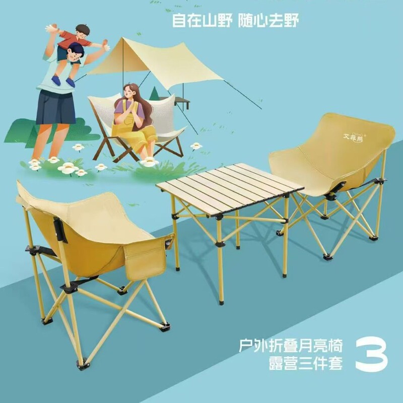 Effie Bear's Outdoor Moon Chair Three-Piece Set in a Colorful Box, Promotional Items for Sales Offices