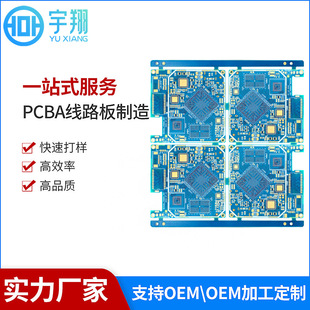 Pcb Industrial Control Circuit Board Processing and Production Manufacturer Customized Fr-4Pcb Copy Board Pcba Circuit Board Proofing and Customization