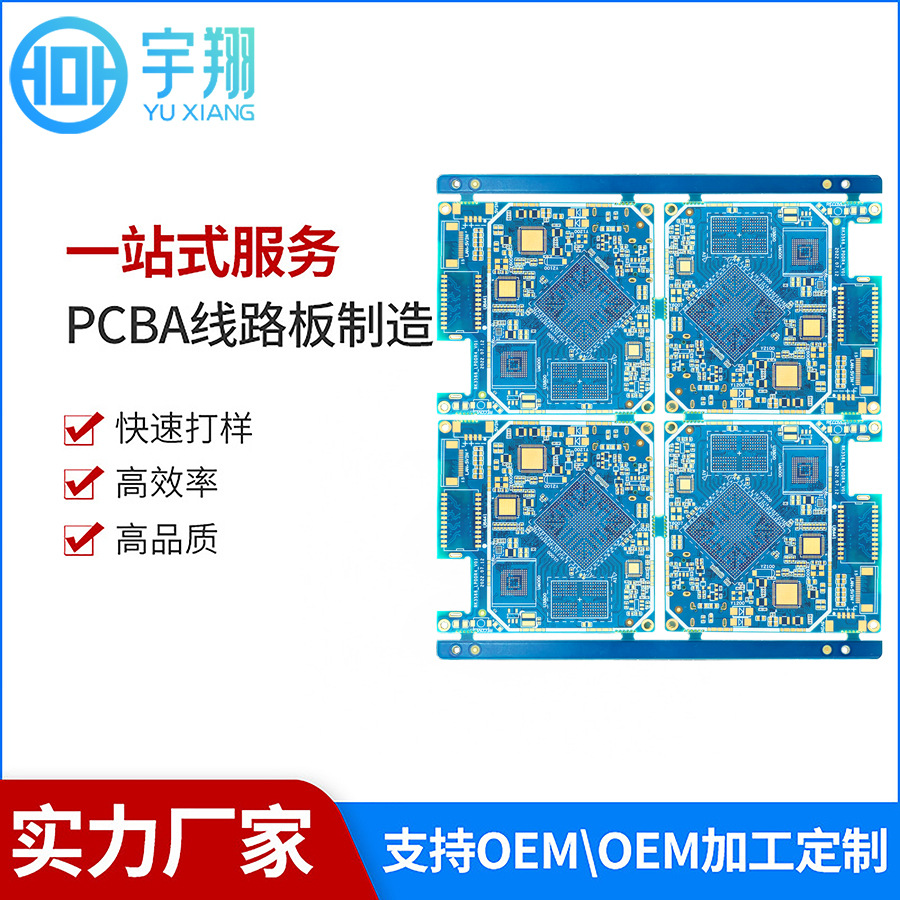 PCB工控电路板加工生产厂家定制FR-4pcb抄板pcba线路板打样订做