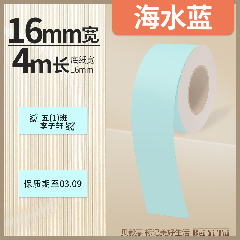 Well energía artista mini máquina de etiquetas 16mm papel continuo papel hueco papel térmico color adhesivo