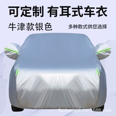 full cover for cars with – Car clothing