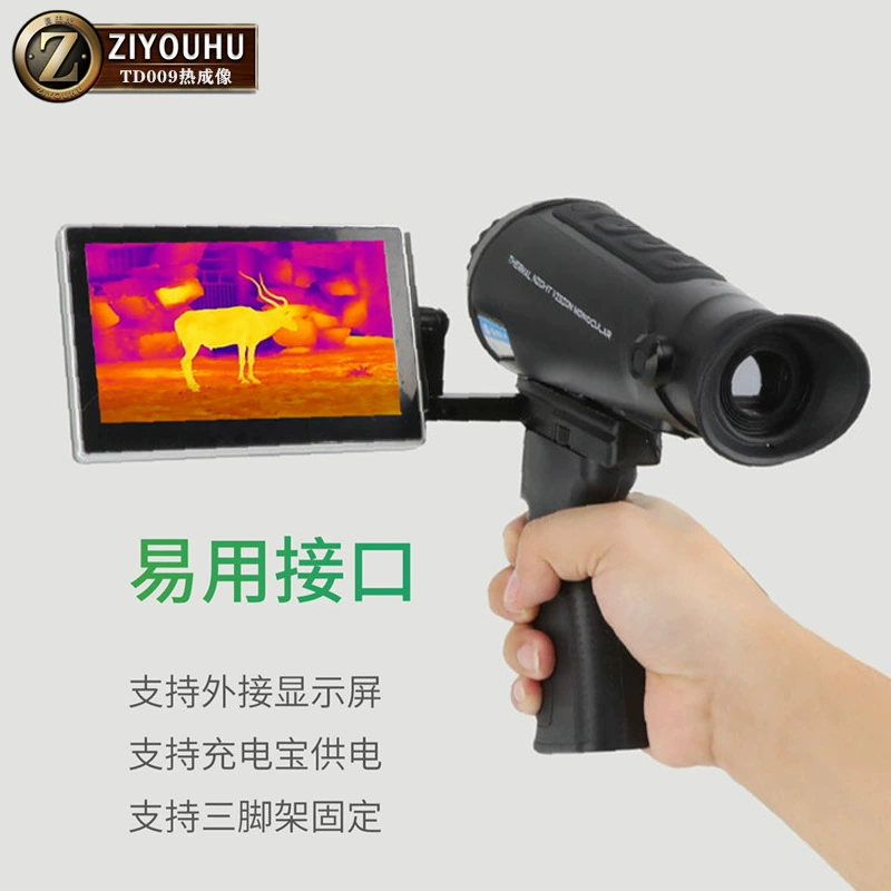 Бесплатный тепловизор Tiger Одноствольный портативный тепловизор ночного видения Открытый полностью черный Инфракрасный Тепловизор Телескоп