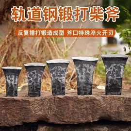 代发包邮轨道手工锻打劈柴斧头家用砍树开山伐木砍柴户外斧子东北