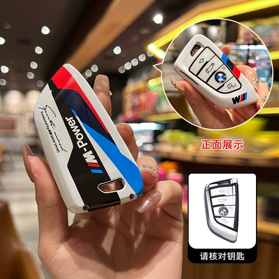 Suitable for BMW key set 5 series 3 series 1 series 7x 1x 2x 3x 5 ix3 blade leather 530 buckle 320 case 325li (Car key bag) - bmw-model-a-single-shell-white