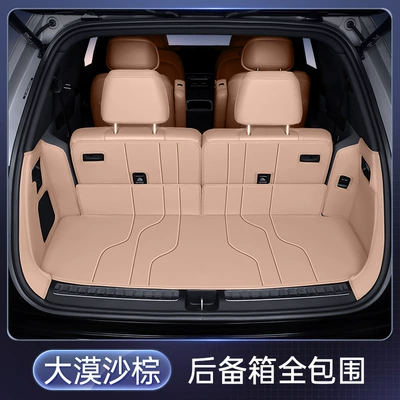Suitable for Hao Boma Hl Trunk Mat - desert-sand-brown-fully-surrounded-trunk-mat-no-specifications