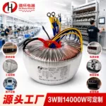 工厂定制环形变压器 纯铜200W降压36V步进电机净水器 电源变压器