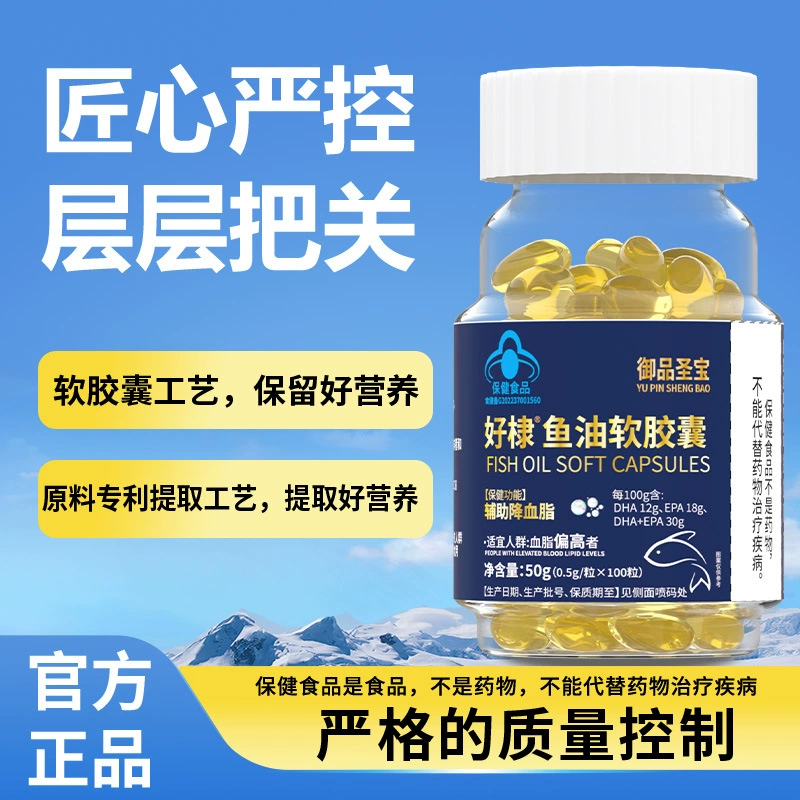 【2 бутылки】Глубоководный рыбьий жир гель candy без сахара 200 таблеток spot fish oil