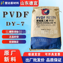 PVDFɽ�|����DY-7ע�ܔD������ƫ����ϩ�w�������|�͸ߜ��y�T����