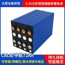 72Ah�����F䇴���w�о3.2v��܇�ƿ܇��݆܇�����늳ؽM�Դ