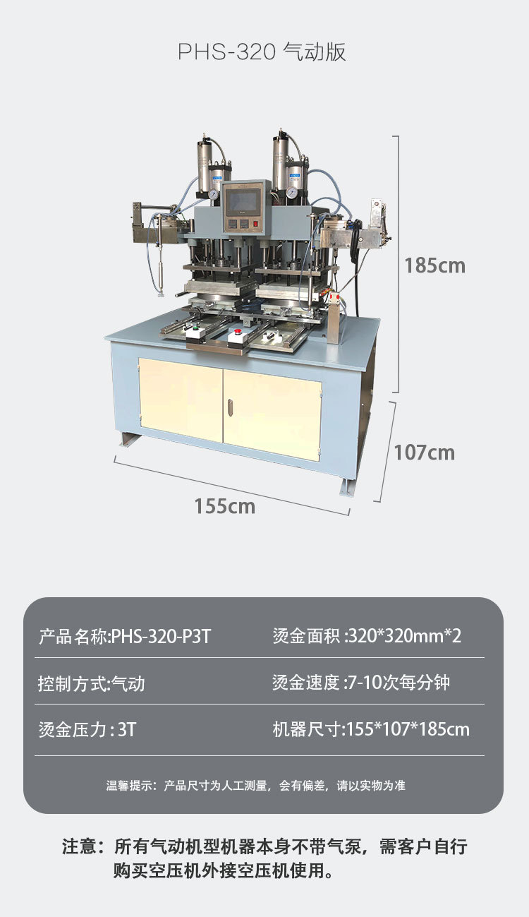 盘子烫金机中文详情_03