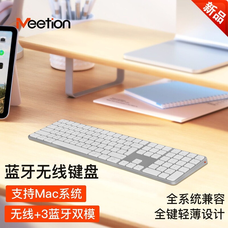 Wireless Bluetooth Magic Control Silent Charging Ultra-Thin Tablet Scissor Feet Full-Size Keyboard Meetion Mi Shen K230