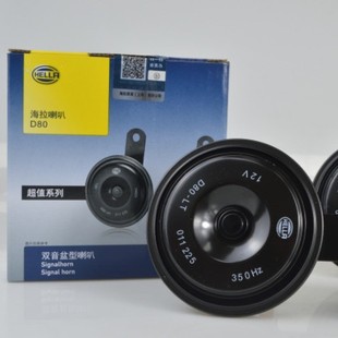 Hella Supplies Automotive 12V Iron Horn Single-Tone Loudspeaker 12V Horn Waterproof Basin-Type Electric Horn