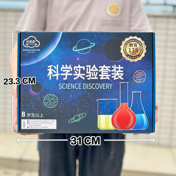 Children's Science Experiment Handmade Material Bag Physical Chemistry Small Experiment Equipment suit Primary School Science and Education Making Toys