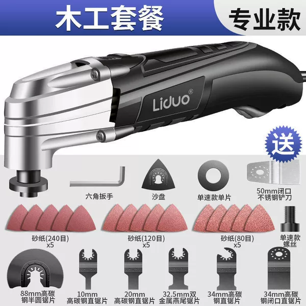 Economical model * Woodworking package