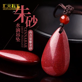 天然朱砂吊坠高含量紫金砂水滴形心形挂件本命年爱心福袋饰品批发