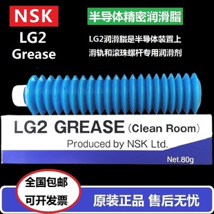 �ձ�NSK������֬ NSK LG2 ֱ����܉������ �S�Н���֬ 70g