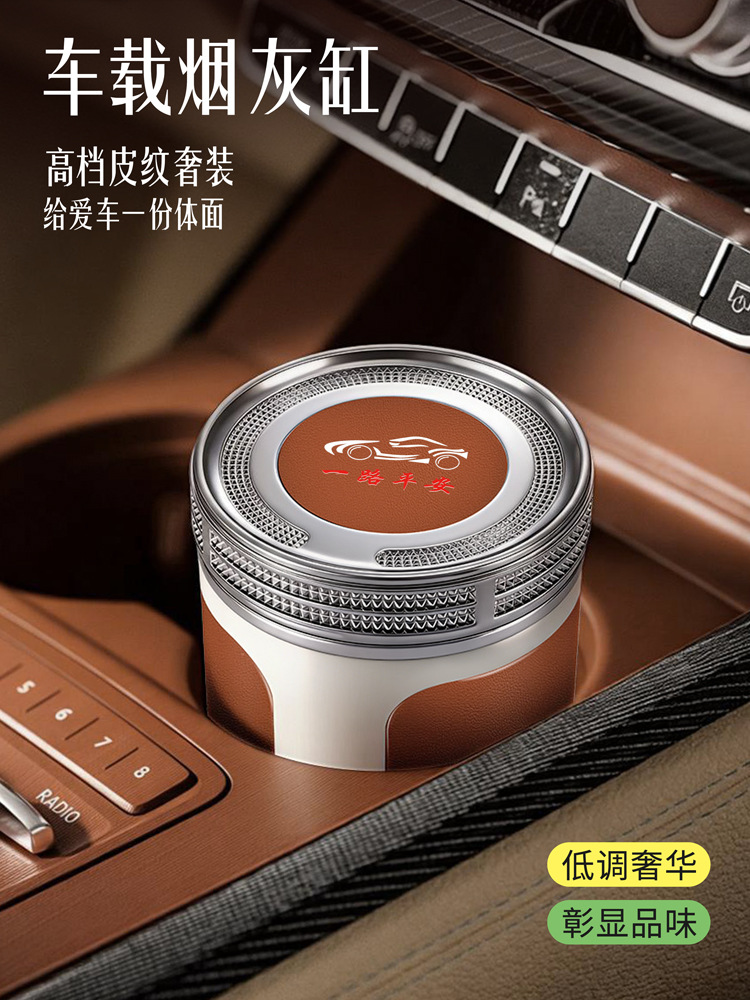 New Car-Mounted Ashtray with Multi-Function Lights, Ceramic Inner Container, High Aesthetic Value, Creative and Unique Flip-Top Design, Anti-Ash Fly-Off Gadget