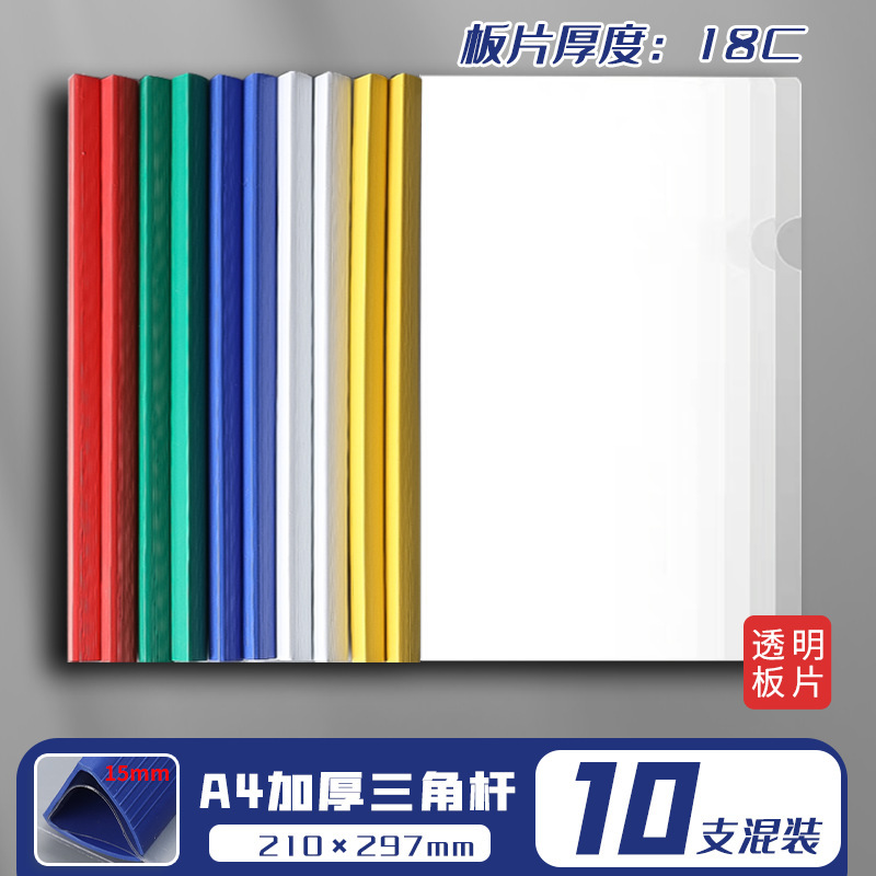 プルロッドフォルダー 大容量 厚みのあるプルロッドクリップ a4 厚みのある透明な収納プルロッドクリップ 三角ロッドテスト用紙クリップ|undefined