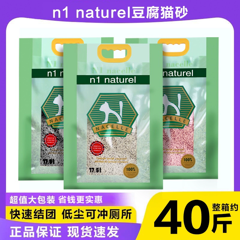 Доставка SF N1 кошачий песок тофу 6,5 kg * 3 пачки кукурузы и зеленого чая впитывают воду в туалет без пыли 17,5L