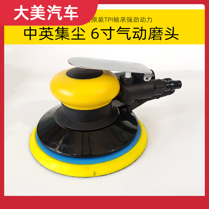 中央集尘6寸多孔气动磨灰机非自吸腻子干磨机接吸尘器打磨砂纸机