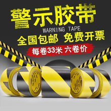 警示膠帶 PVC黑黃斑馬線警戒地標貼地面5S標識彩色划線地板膠33米